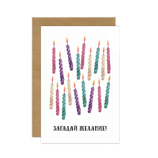 Открытка Happy Day / Загадай желание Открытка Happy Day / Загадай желаниеОткрытки и наборы для писем<br>Для хорошего настроения повод не обязателен. А делиться им легко и просто. Подари любимому человеку немного радости, просто так, прямо сейчас! А эта открытка тебе поможет.<br><br><br>В чём плюсы:<br> В комплекте открытка и крафтовый конверт. <br> Авторские принты, напечатанные на приятном картоне. <br> Открытка станет отличным дополнением к любому подарку. Или будет отличным презентом сама по себе! <br> Напиши внутри открытки теплые слова или пожелания, но только самые лучшие и от всего сердца.<br> Так приятно посыл...<br><br>Дизайн: Загадай желание<br>Вес г: 9