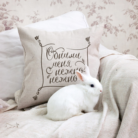 Подушка льняная Linen / Обними меня Подушка льняная Linen / Обними меняПодушки, коврики, стулья<br>Иногда, чтобы почувствовать себя счастливым - нужны простые обнимашки. Успокоиться, продлить мгновение, вернуться в детство. Ощутить заботу. Осень снаружи требует тепла внутри!<br><br><br>В чём плюсы:<br> Обеспечит мягкость и комфорт на любой кровати, диване или кресле.<br> Прекрасно впишется в любой интерьер.<br> Наволочка съёмная, что облегчает уход за подушкой.<br> Подушка с авторским принтом несомненно будет чудесным подарком к любому празднику или вовсе без повода :) <br><br>Размер (ВхШхГ): 45 х 45 см.<br>Материал...<br><br>Дизайн: Обними меня<br>Вес г: 415