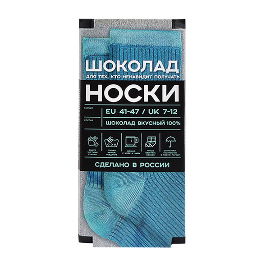 Шоколад молочный 'Носки'
Шоколад молочный 'Носки'