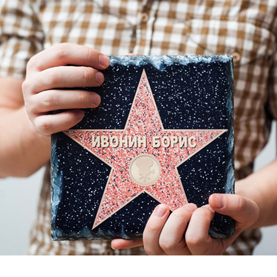 Звезда из камня You are a Hollywood star Звезда из камня You are a Hollywood starИменной подарок<br>Кому же из нас не хочется стать знаменитым? ;) Порадуй друзей и родных, присвоив им статус мировой знаменитости и <br>подарив место на Голливудской аллее славы. <br><br>В чём плюсы:<br> Сделать персональную звезду очень легко - тебе нужно вписать имя получателя в специальное поле выше и оформить заказ.<br> В комплекте: голливудская звезда (натуральный камень) и подставка.<br> Голливудская звезда станет оригинальным украшением любого интерьера.<br> Упакована в крафтовую коробку.<br> Индивидуальный подарок всегда ...<br><br>Вес г: 815