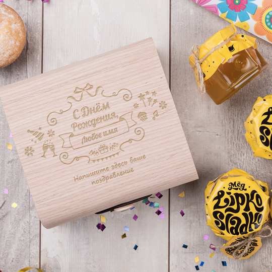 Набор меда Sweet Birthday Набор меда Sweet BirthdayИменной подарок<br>Добавь к своему поздравлению не только сладкие слова, но и медовые подарки! Ведь еще Винни Пух говорил, что “Лучший подарок, по-моему, мёд!”. Настоящая коробка счастья, внутри которой получателя ждет набор лакомств. А главное, на саму коробку ты можешь нанести любое имя и поздравление, чтобы сделать сюрприз персональным и впечатляющим. Не просто памятный, но и полезный подарок. <br>В чём плюсы:<br> Сделать персональный подарочный набор очень легко - тебе нужно вписать имя получателя и пожела...<br><br>Вес г: 1243