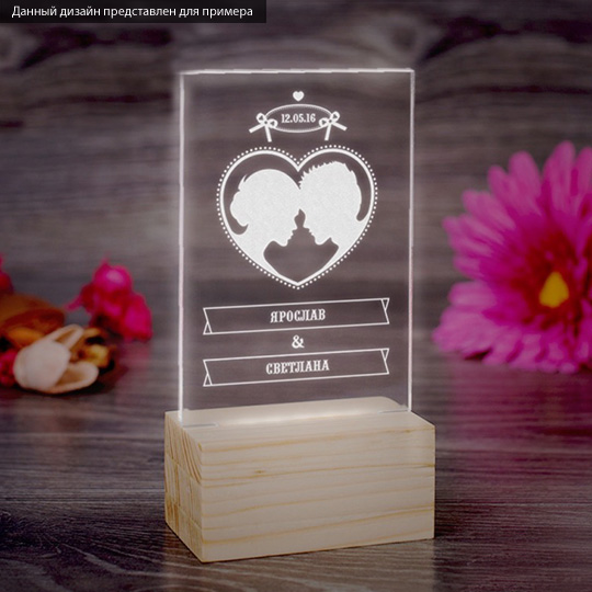 Светильник The Perfect Couple Светильник The Perfect CoupleСветильники<br>Свежий взгляд на декоративное освещение и просто волшебный подарок! Днем светильник выглядит как украшение интерьера, а ночью дает мягкий и приятный свет. Можно использовать его для создания романтической обстановки или чтобы не бояться темноты. Добавь свое имя и имя второй половинки и получится оригинальный подарок на День святого Валентина или годовщину. <br> В чём плюсы:<br> Сделать персональный светильник очень легко - тебе нужно вписать имя получателей и дату в специальные поля выше и оформить зака...<br><br>Вес г: 138