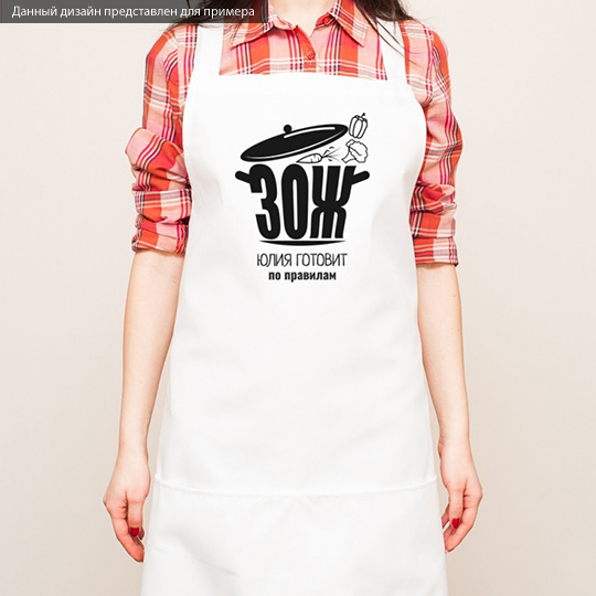Фартук Healthy Dinner Фартук Healthy DinnerИменной подарок<br>В чём плюсы:<br> Сделать персональный фартук очень легко - тебе нужно вписать имя получателя в специальные поля выше и оформить заказ.<br> Фартук с принтом “ЗОЖ” и “Готовит по правилам” (именная печать и поздравление наносятся отдельно).<br> Внизу у фартука есть удобные большие карманы.<br> Универсальные размеры, которые подходят всем.<br> Длинные завязки, которые можно отрегулировать под себя.<br> Надпись наносится методом сублимационной печати.<br> Упакован в картонную коробку.<br> Индивиду...<br><br>Вес г: 256