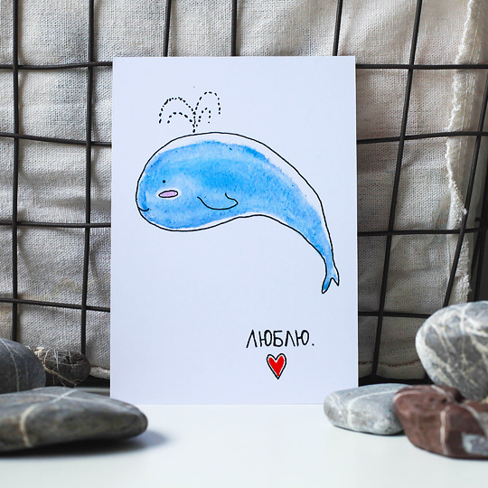 Открытка Whale Ver.2 / Love Открытка Whale Ver.2 / LoveУпаковка подарков и открытки<br>Для хорошего настроения повод не обязателен. А делиться им легко и просто.<br>Подари любимому человеку немного радости, просто так, прямо сейчас! А эта открытка тебе поможет.<br><br>Внимание! Конверт в набор не входит.<br><br><br>В чём плюсы:<br> Авторские принты на приятной фактурной бумаге. <br> Открытка станет отличным дополнением к любому подарку. Или будет отличным презентом сама по себе! <br> Напиши внутри открытки теплые слова или пожелания, но только самые лучшие и от всего сердца.<br> Так приятно посылать знако...<br><br>Дизайн: Love<br>Вес г: 5