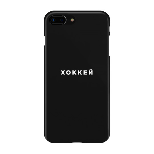 Чехол для iPhone разных моделей Хоккей Чехол для iPhone разных моделей ХоккейЧехлы для iPhone 6 / 6s<br>Подними настроение себе и своему незаменимому в течении дня помощнику!<br>Яркий дизайн чехла поможет продлить время работы телефона, потому что вместо блокирования-разблокирования своего гаджета ты будешь разглядывать детальный рисунок и показывать его друзьям. Вот увидишь!<br><br><br>В чём плюсы:<br> Отлично подходит для этой модели iPhone.<br> Есть доступ ко всем необходимым в управлении кнопочкам и разъемам.<br> Чехол очень приятный на ощупь.<br> Материал не позволяет телефону скользить в руке.<br> Яркий рисунок не...<br><br>: None