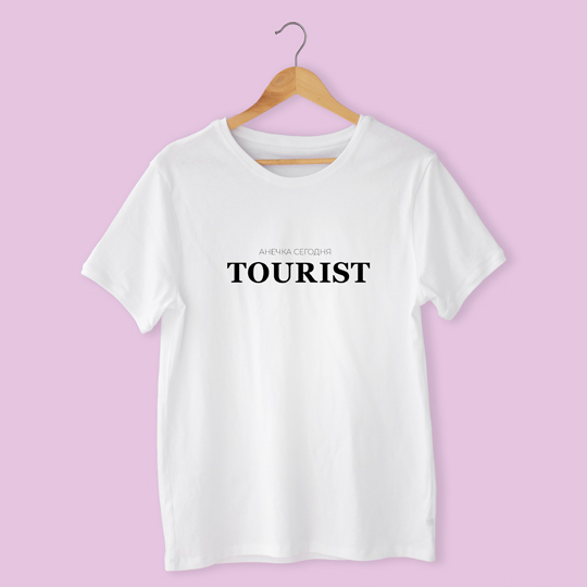 Футболка унисекс 'Tourist' с вашей надписью (разные цвета) / Белый; (разные размеры) / S
Футболка унисекс 'Tourist' с вашей надписью (разные цвета) / Белый; (разные размеры) / S