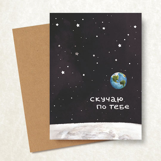 

Открытка 'Universe'