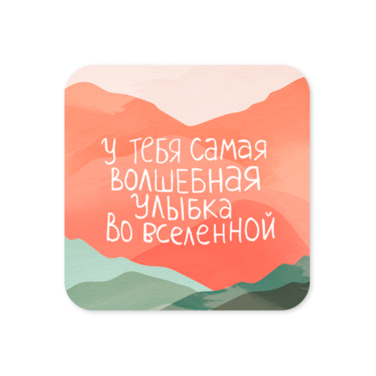

Открытка 'Волшебная улыбка'