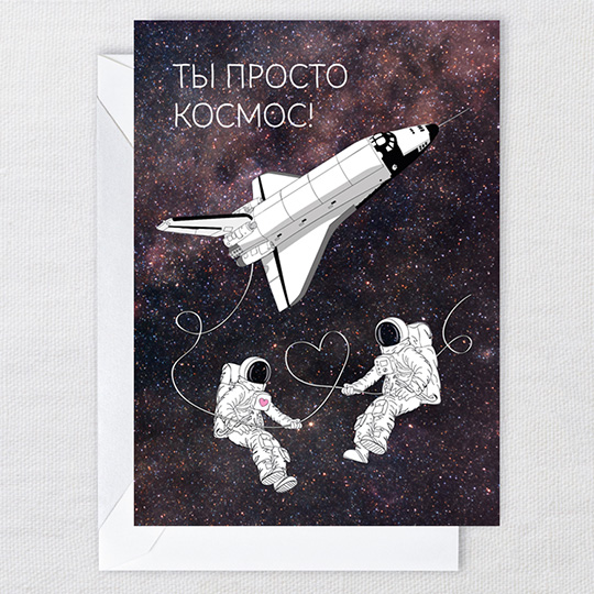 

Открытка 'Просто Космос'