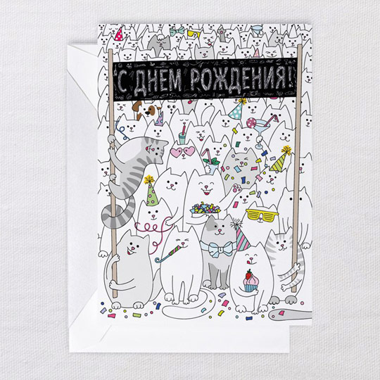 Открытка 'С Днем Рождения'
