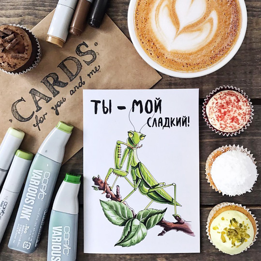 Открытка 'Ты мой сладкий'