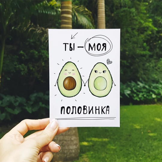 Открытка 'Avocado'
