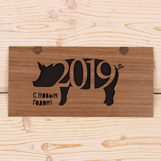 Открытка деревянная 'С Новым Годом 2019'