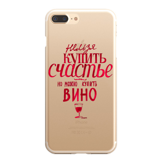 Чехол для iPhone разных моделей 'Нельзя купить счастье' / iPhone 7