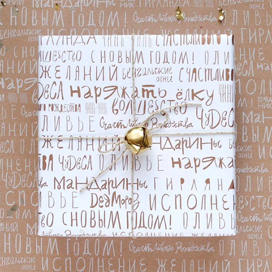 Бумага упаковочная крафтовая 'Новогоднее настроение'