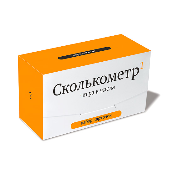 Игра в числа 'Сколькометр'
