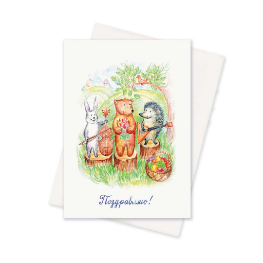 Открытка 'Музыканты'