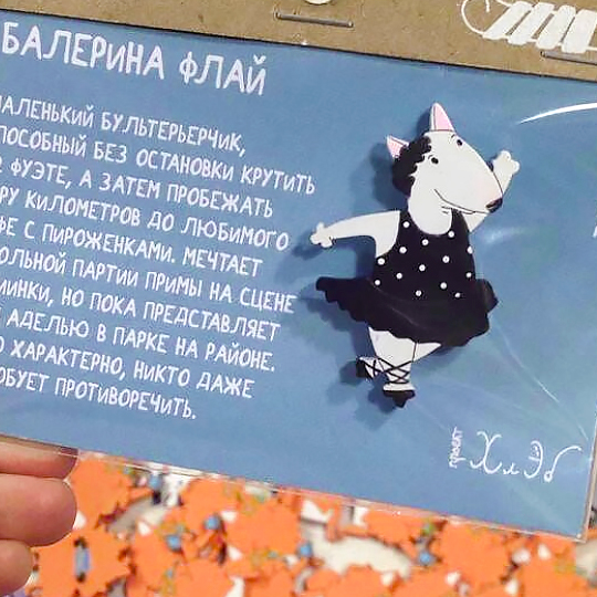 Брошь 'Балерина Флай'