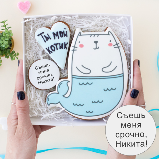 Печенье имбирное 'Ты мой котик' с вашей надписью