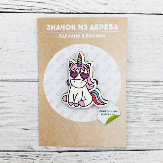 Значок 'Fashionable Unicorn'