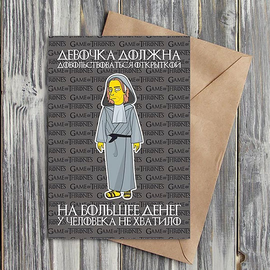 Открытка 'На большее денег не хватило'