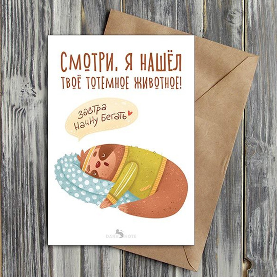 Открытка 'Твоё тотемное животное'