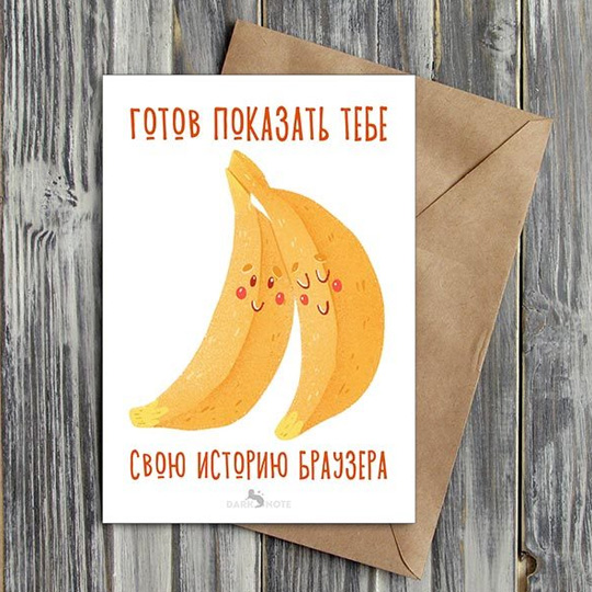 Открытка 'Готов показать'