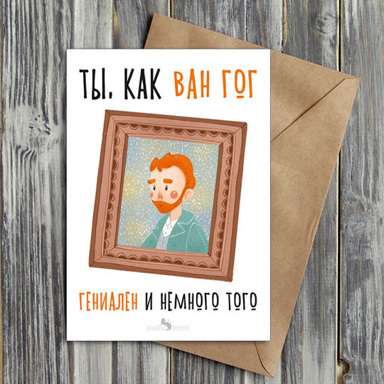 Открытка 'Немного того'