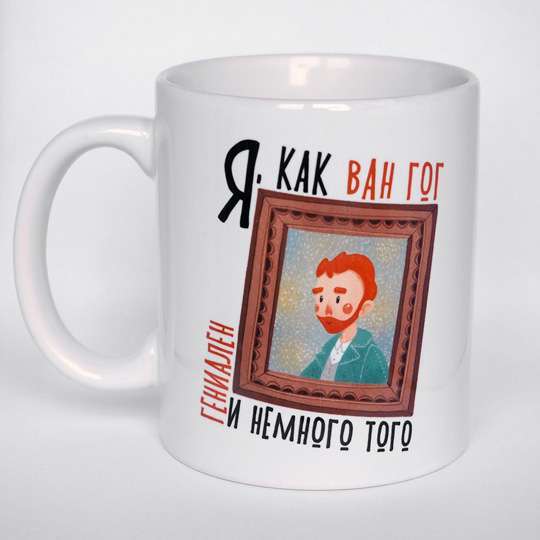 Кружка 'Немного того'
