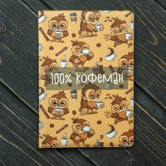 Обложка на паспорт 'Кофеман'