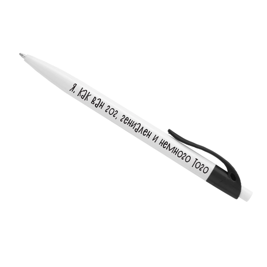 Ручка 'Black and White'