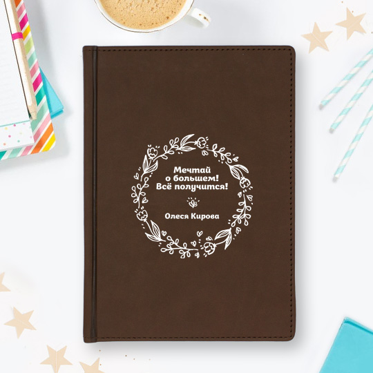 

Ежедневник А5 Velvet 'Flowers' с вашей надписью / Коричневый