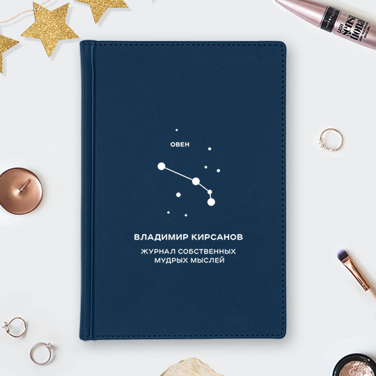 

Ежедневник А5 Velvet 'Aries' с вашей надписью / Тёмно-синий