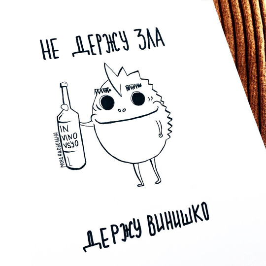 Стикер 'Не держу зла'
