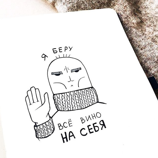 Стикер 'Я беру'