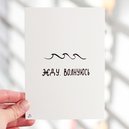 Флеш, жду писем открытки