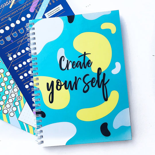 Умный планнер 'Create yourself'