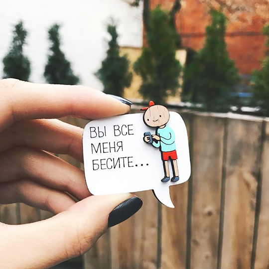 Значок 'Вы меня бесите'