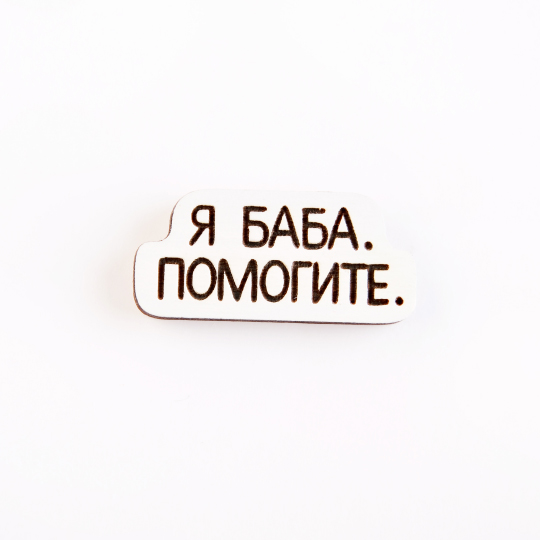 Значок 'Помогите'