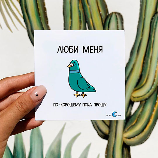 

Открытка 'Люби меня'