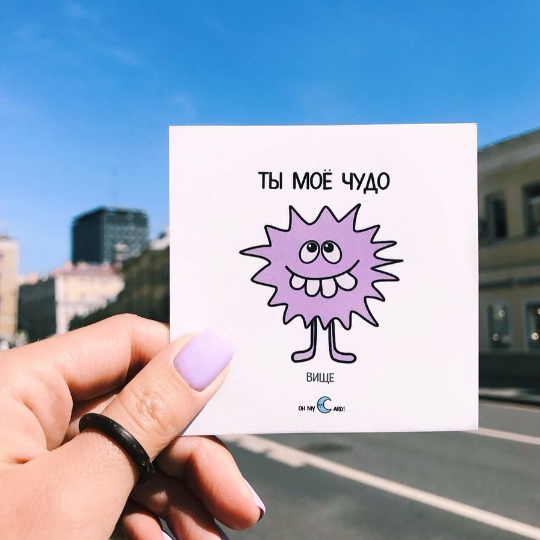 

Открытка 'Ты моё чудо'