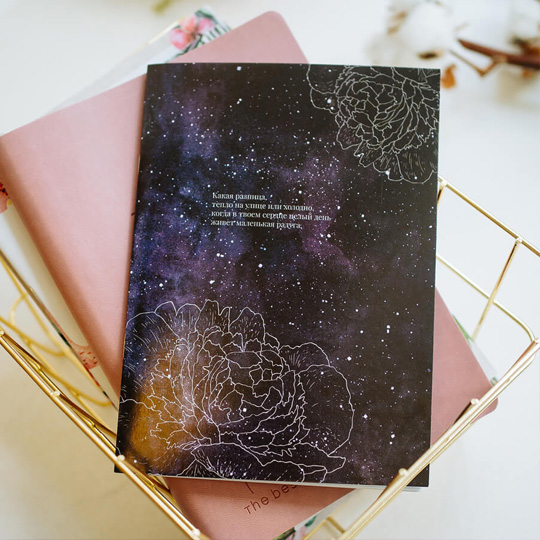 Блокнот 'Space flowers'