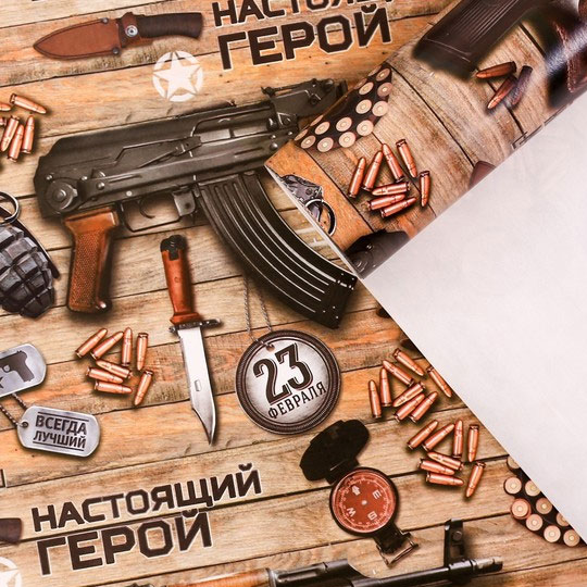 Бумага упаковочная 'Настоящий герой', набор 3 листа