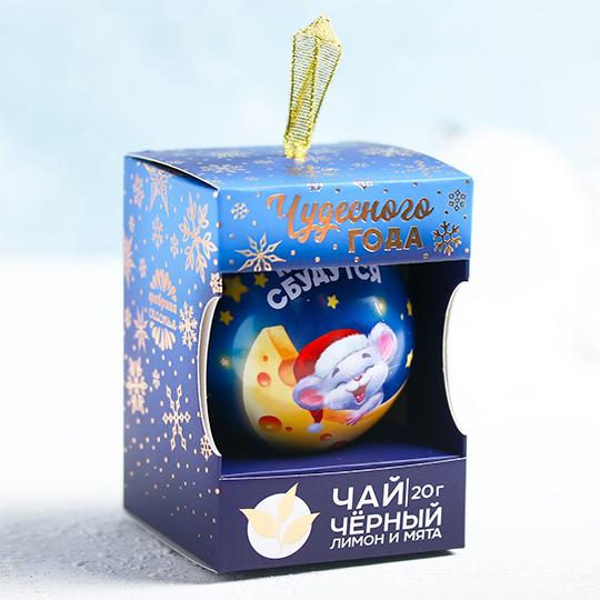 Чай в подарочной упаковке-игрушке 'Чудесного года'