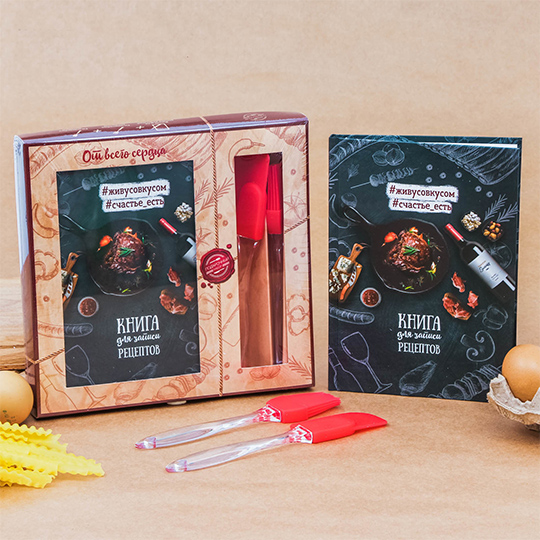 Набор подарочный 'Живу со вкусом', книга для рецептов, лопатка и кисточка / Чёрный