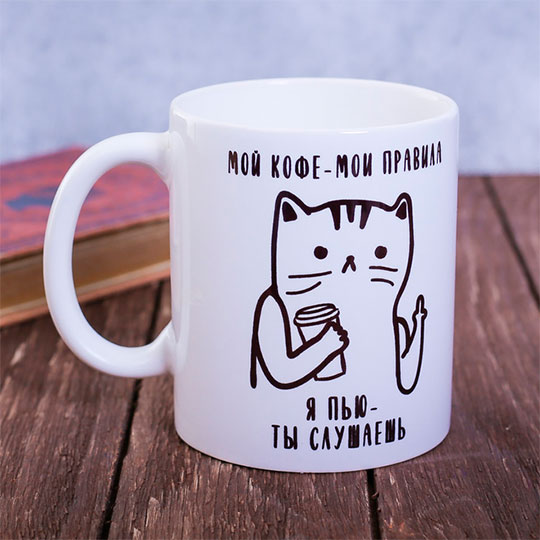

Кружка 'Дерзкий кот'