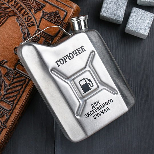 Фляжка 'Горючее'