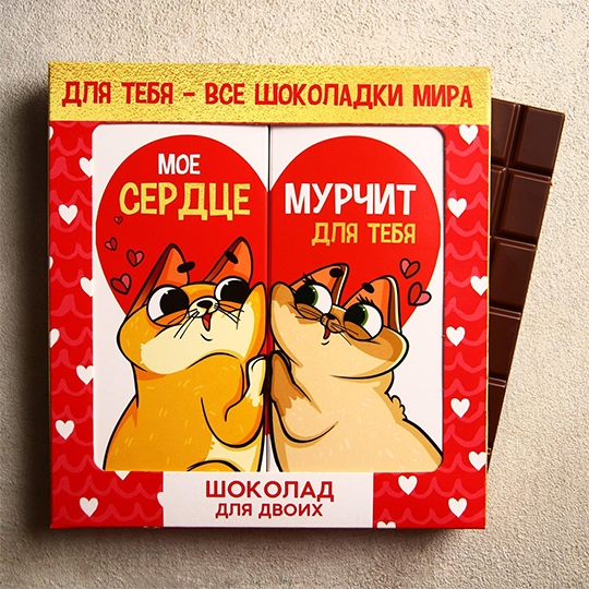 Шоколад молочный 'Для нас двоих'