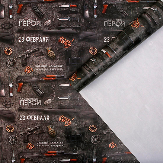 

Бумага упаковочная 'Герою', 2 листа