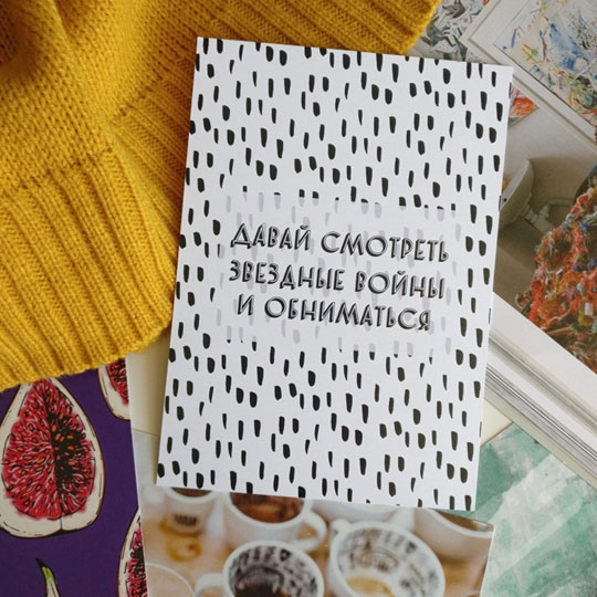 Открытка 'Давай смотреть' / Звёздные войны